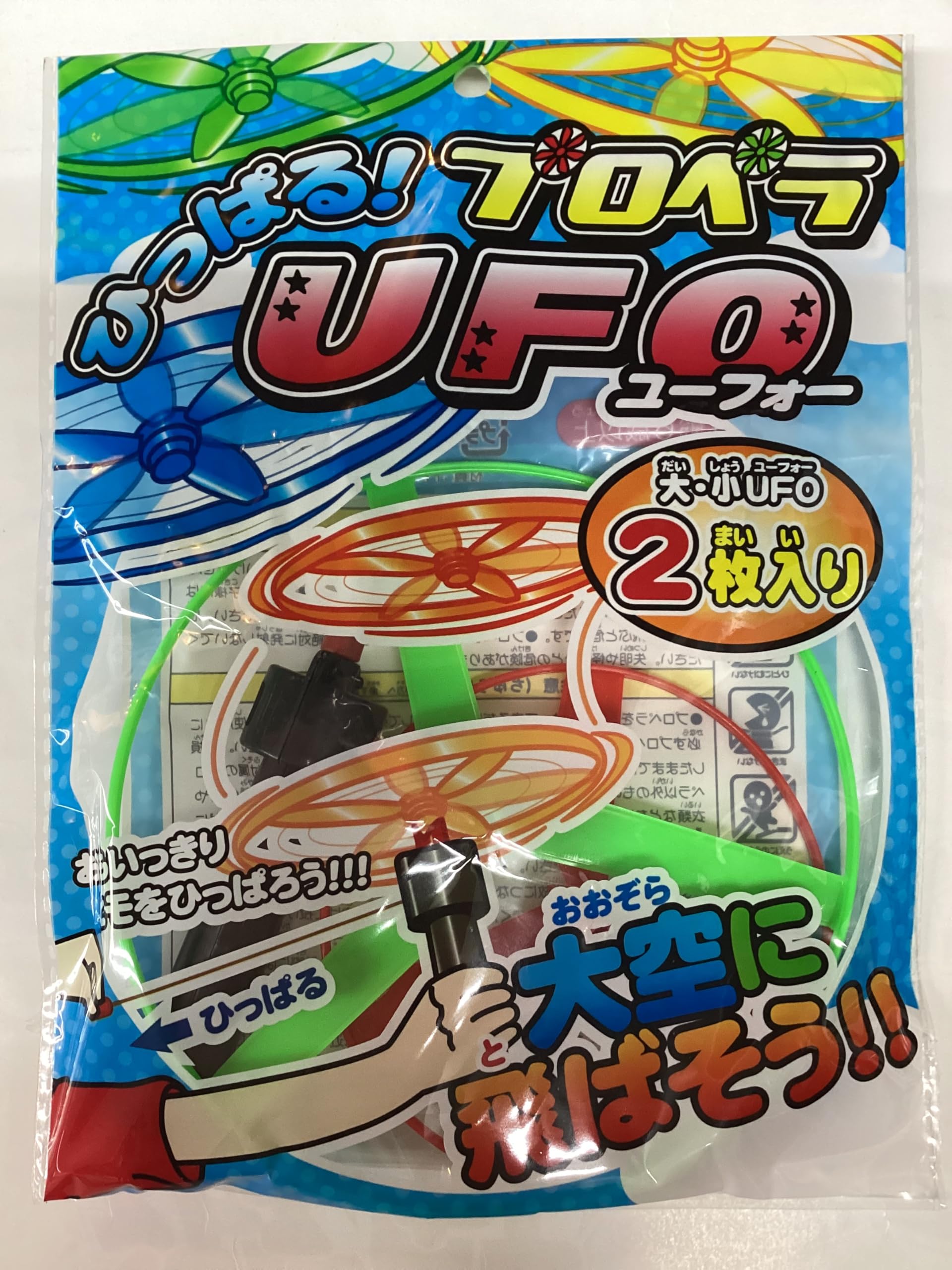 Amazon.co.jp: 屋外用 UFO プロペラ おもちゃ, 手動引っ張り式